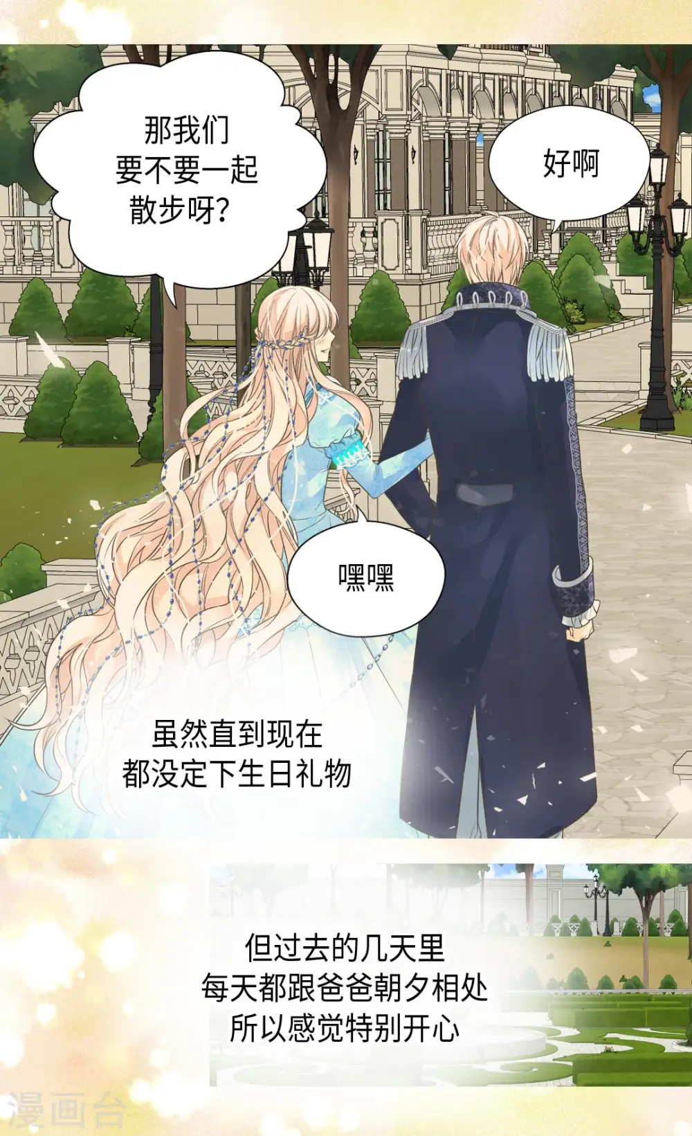 第365话 紧密采访14
