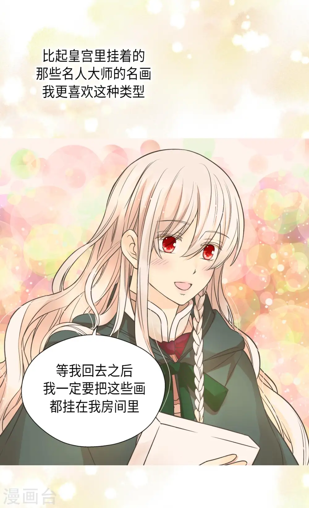 第355话 一起离家出走吧！26
