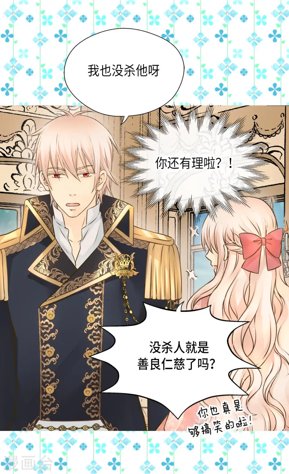 第293话 原来是酱紫23