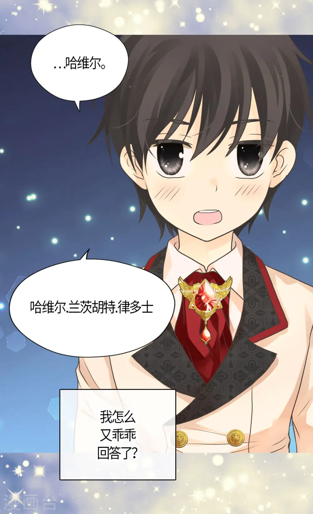 第455话 仇人的女儿25