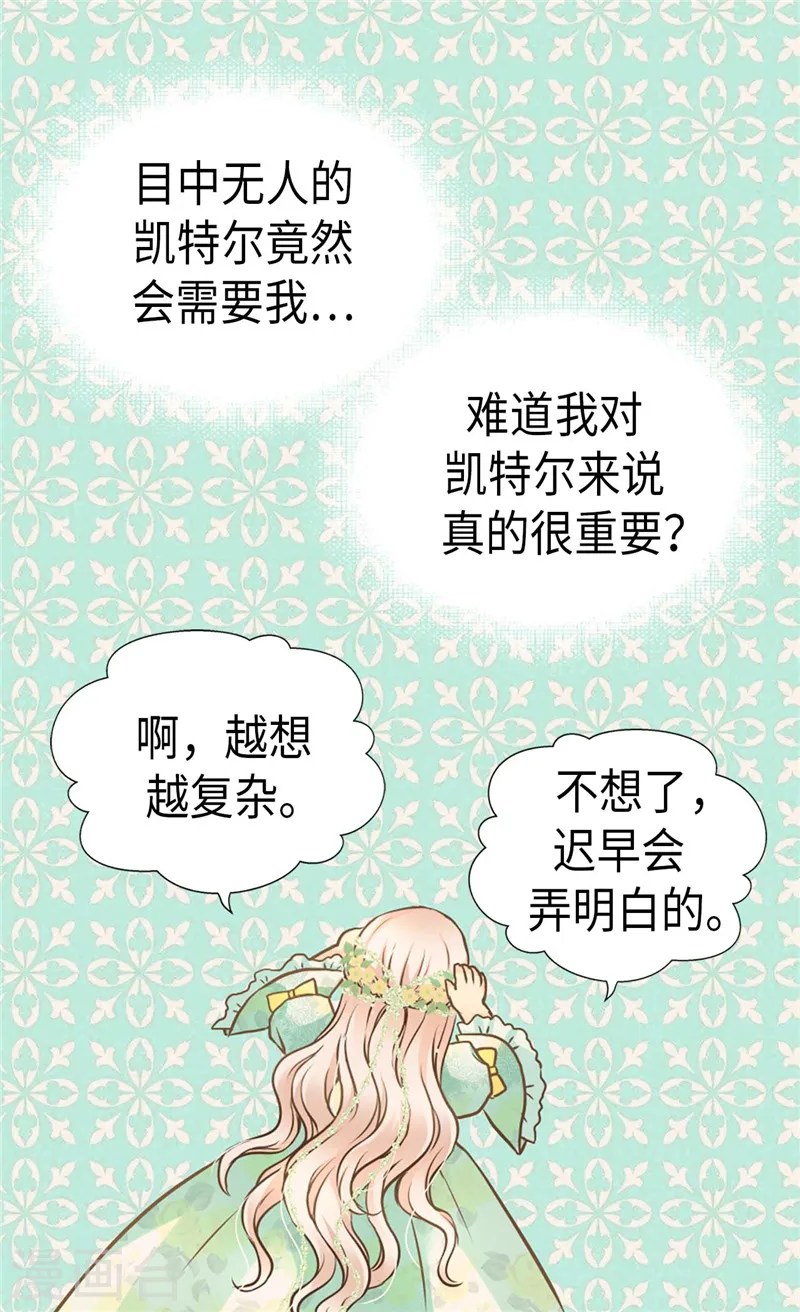 第221话 你不在我会寂寞26