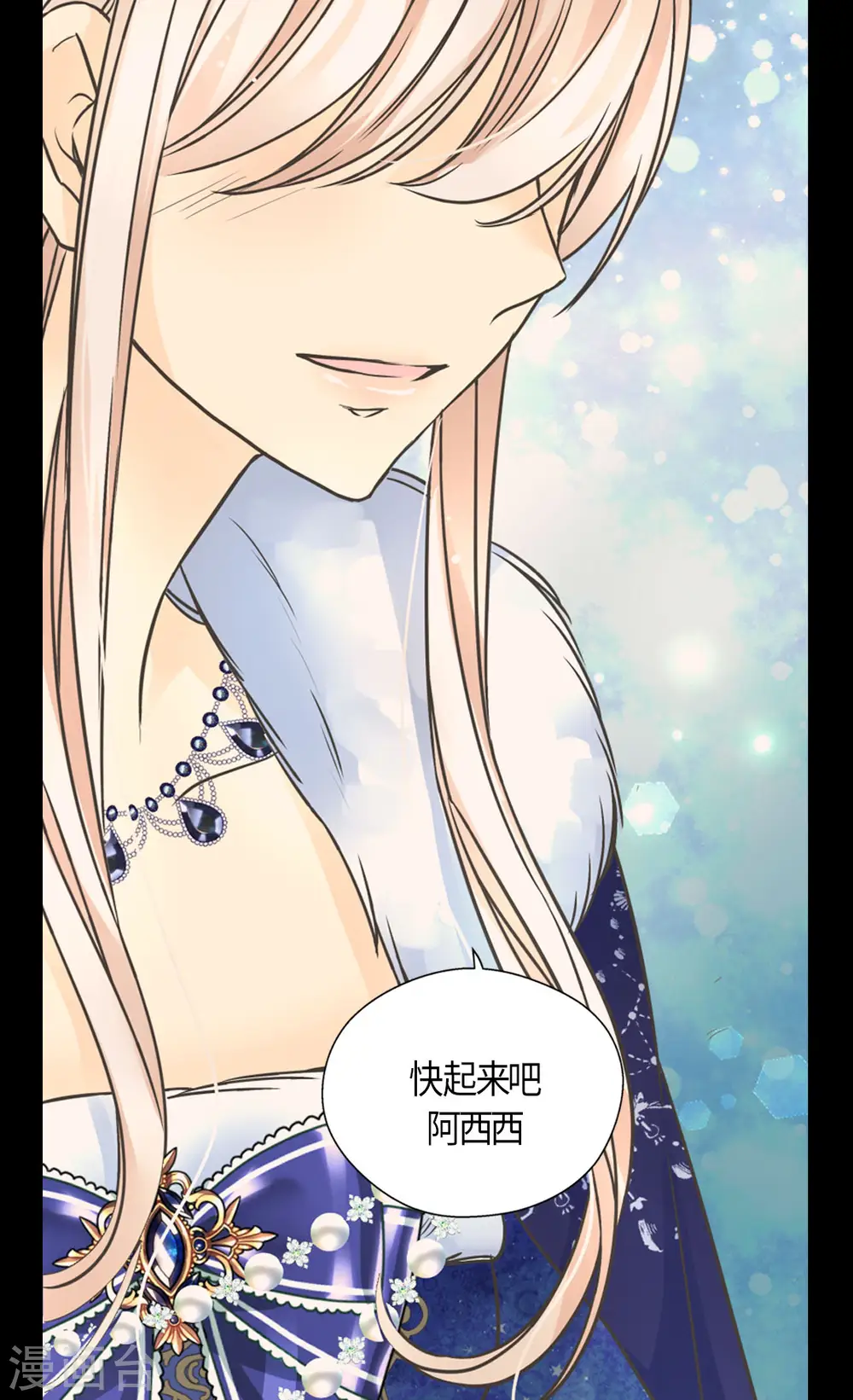 第440话 如何讨好阿西西1