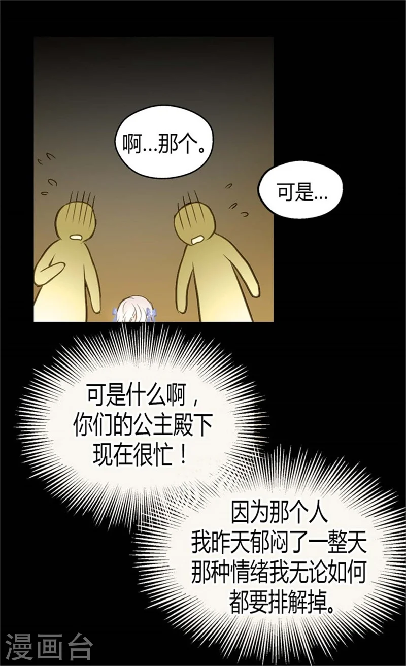第96话 跟踪阿西西9