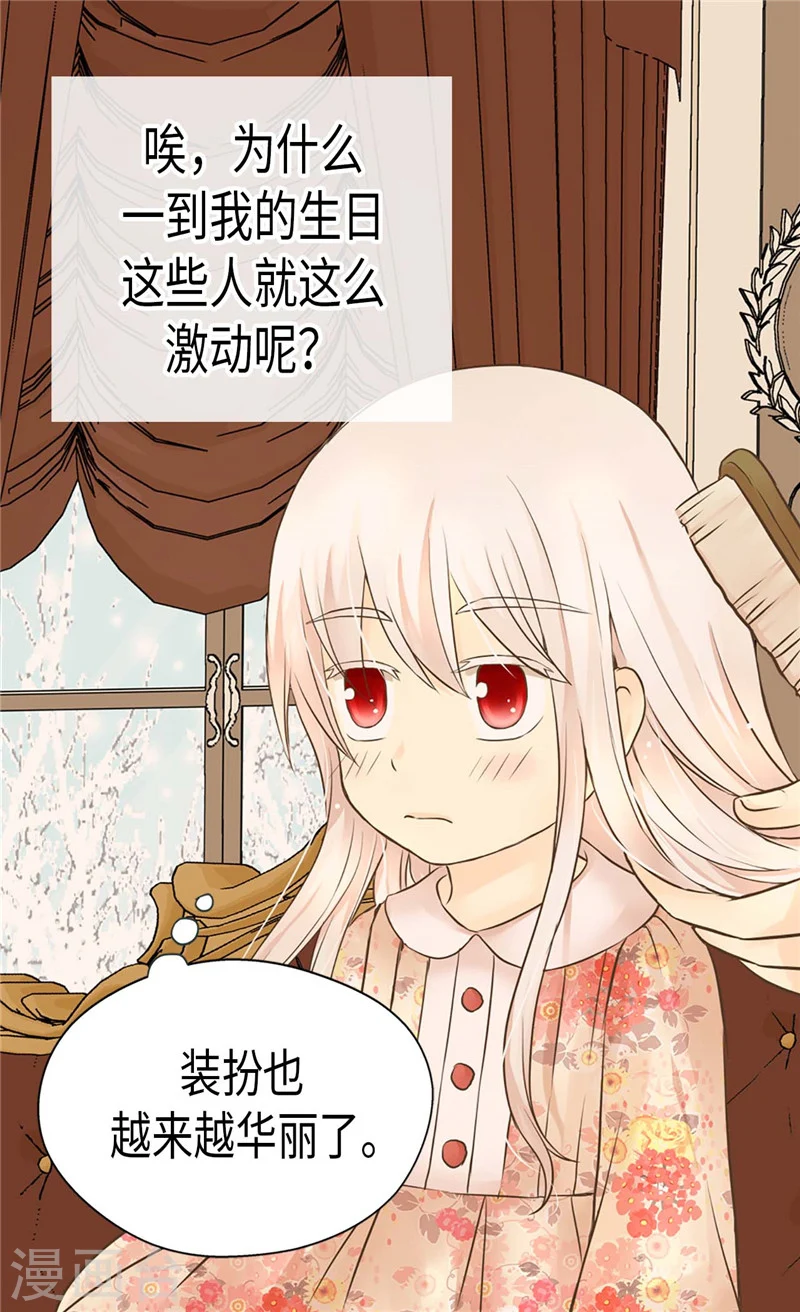 第186话 吃醋的老爸24