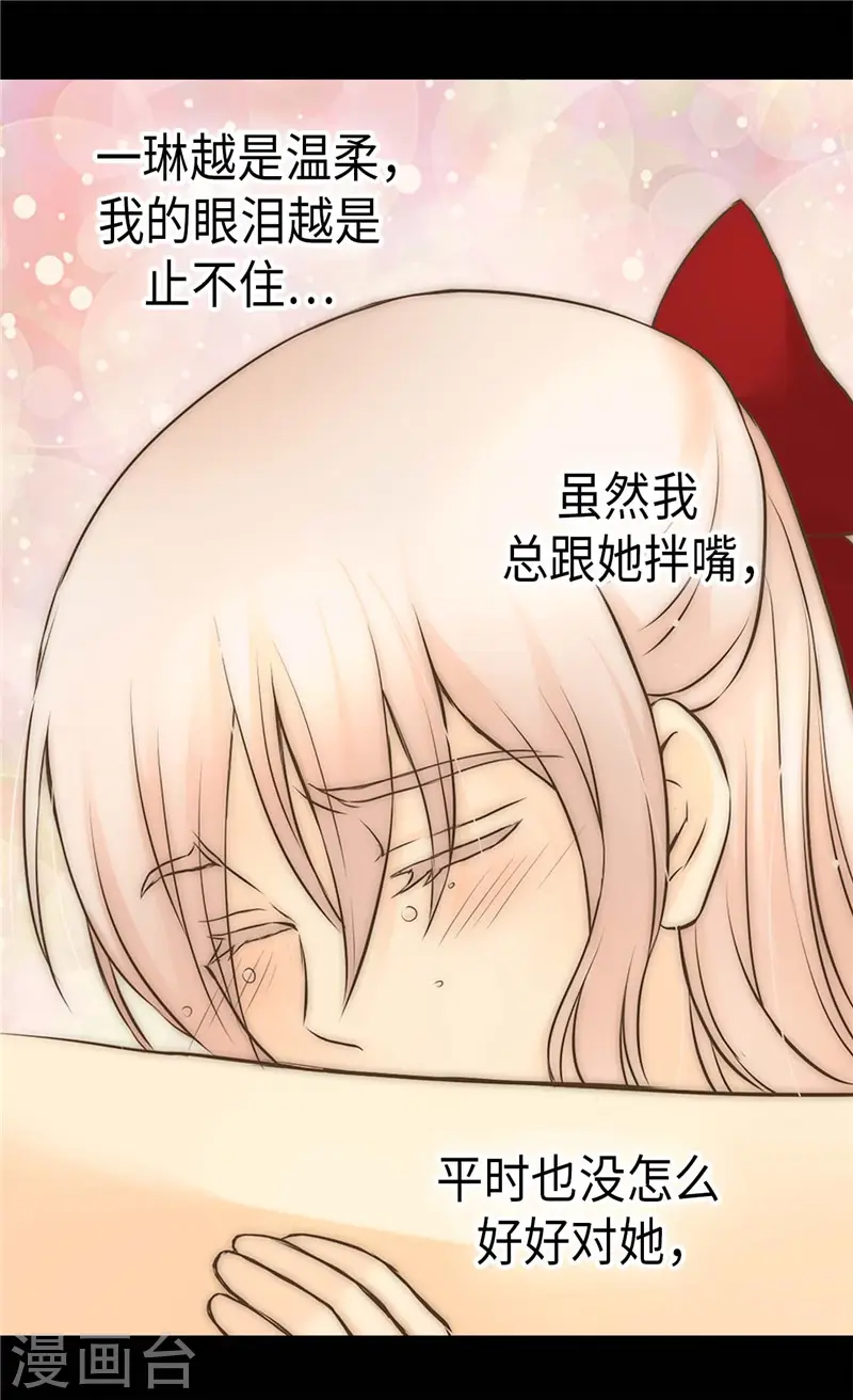 第253话 永远的侍女23