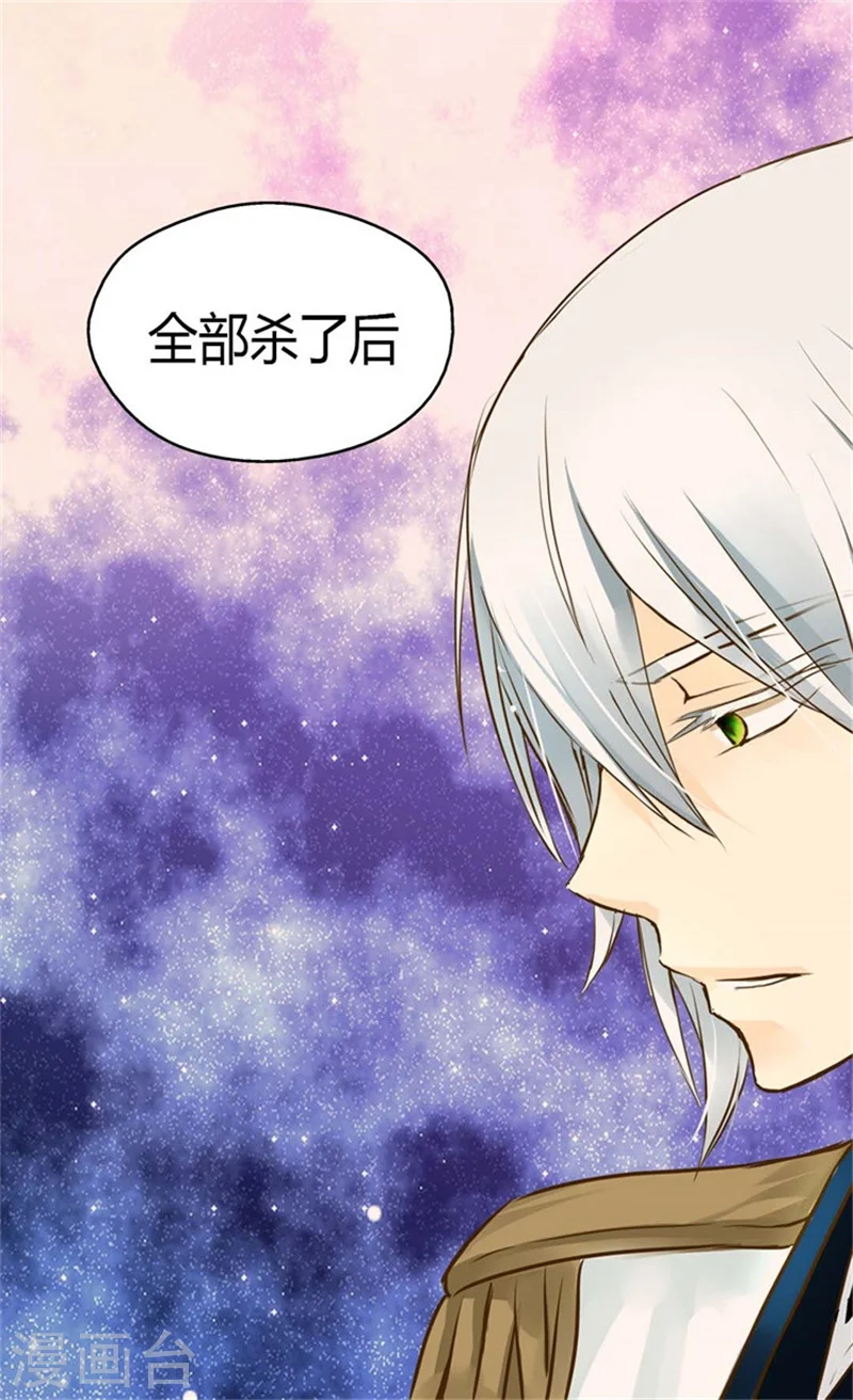 第96话 跟踪阿西西19