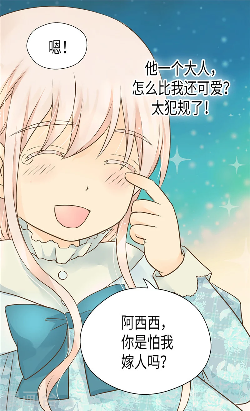 第194话 莲娜心中的男人4