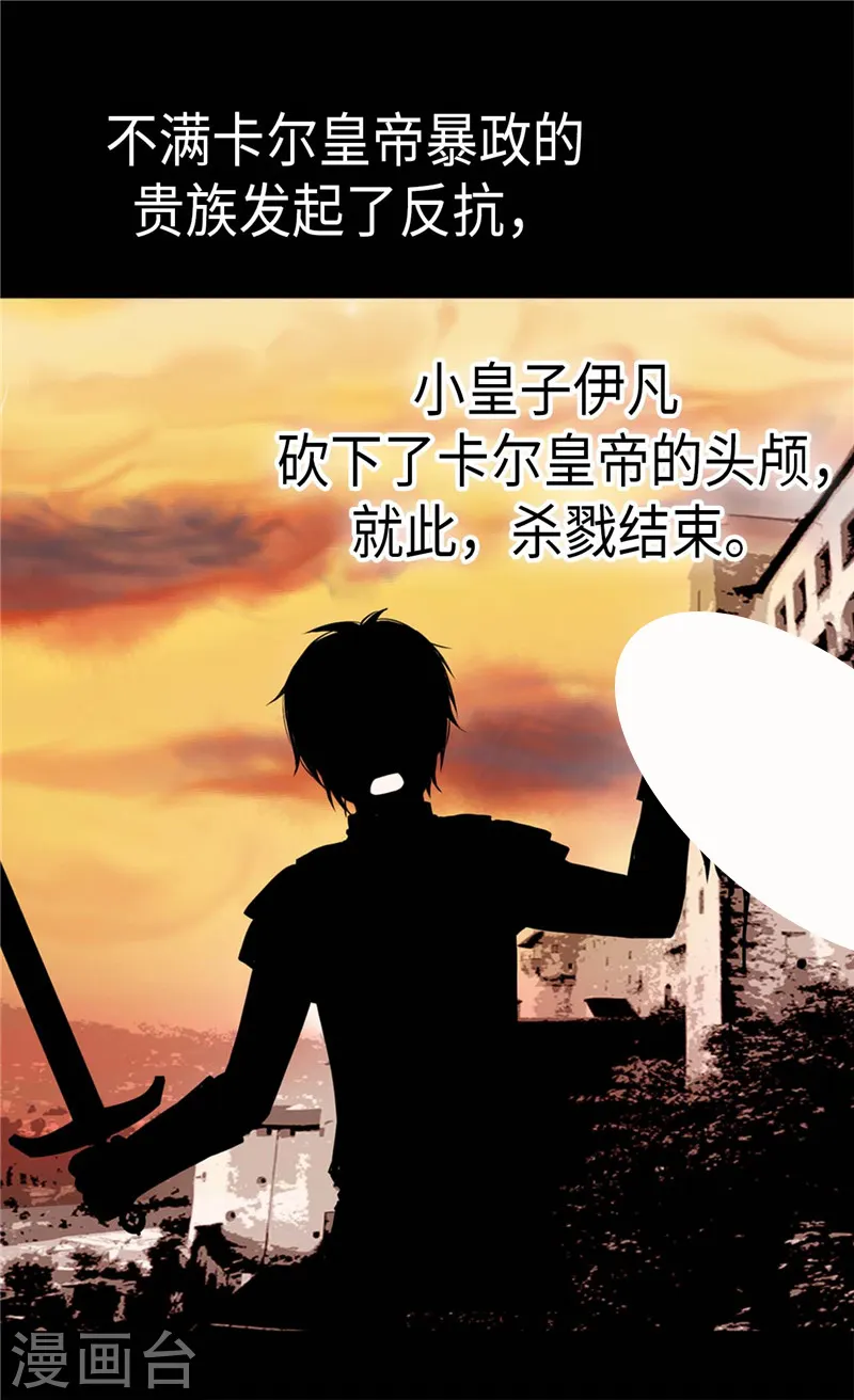 第269话 凯特尔眼中的父亲14