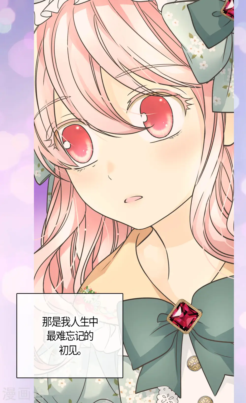 第475话 诗路菲的童年20
