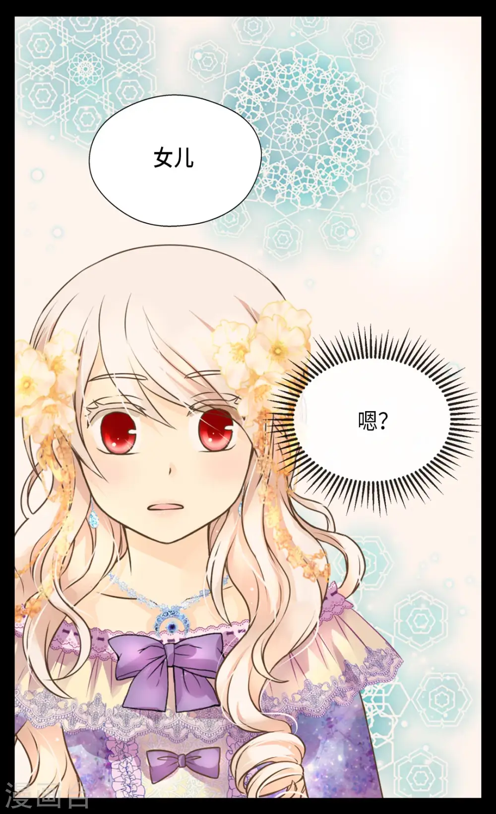 第291话 “我”的女儿16