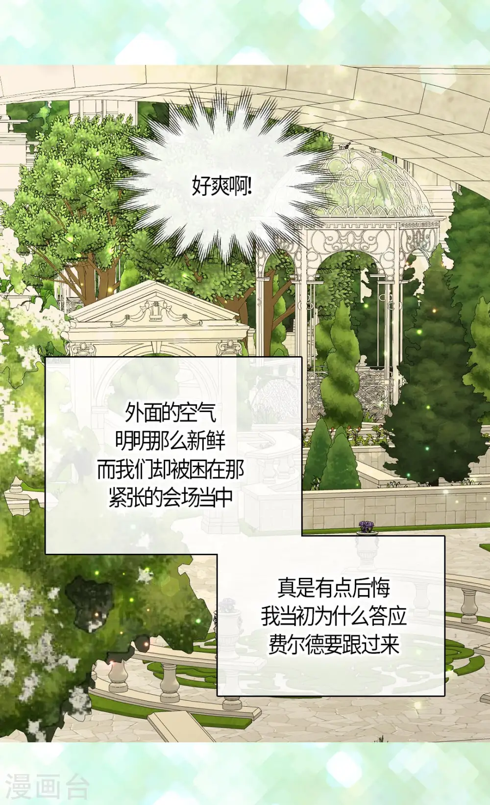 第433话 突然地费尔德问题19