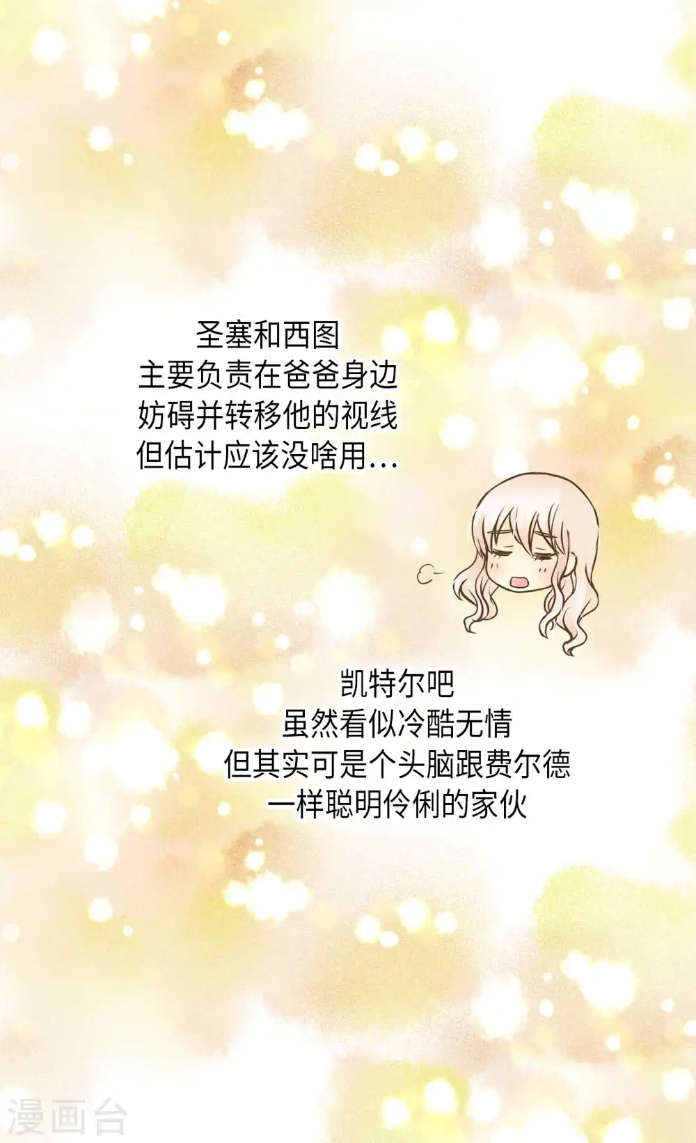 第337话 担心你很累2