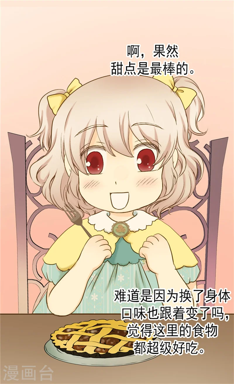 第69话 见好就收6