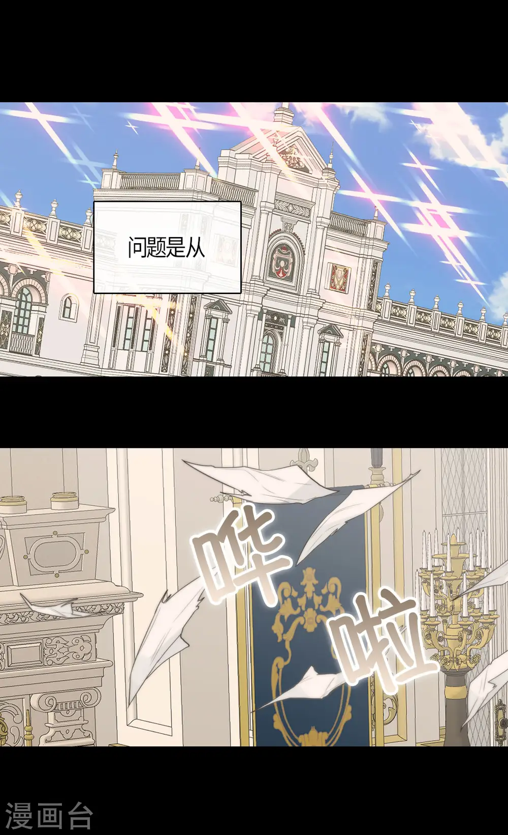第466话 收到请柬的凯特尔8