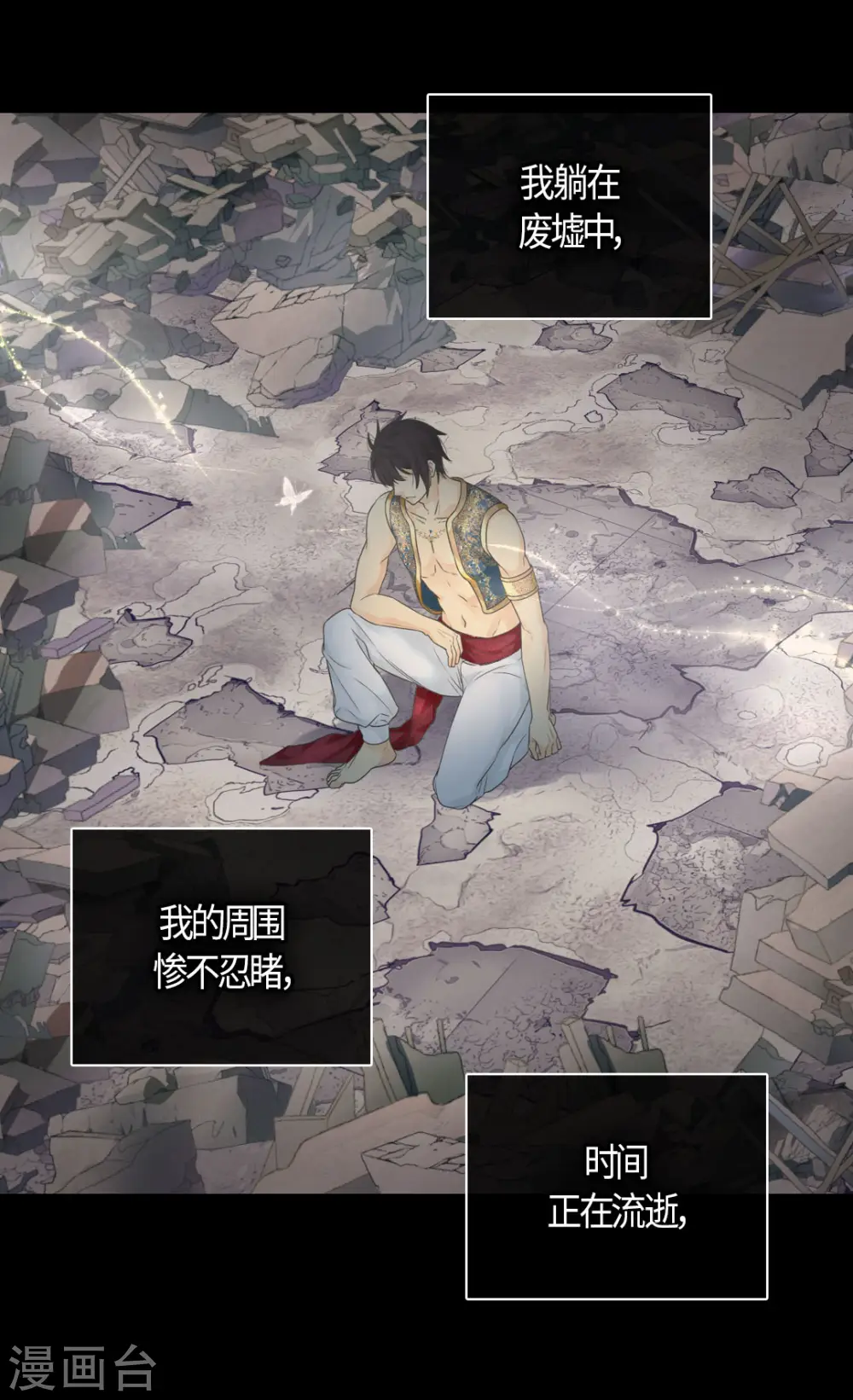 第483话 丹兰斯坦的记忆23