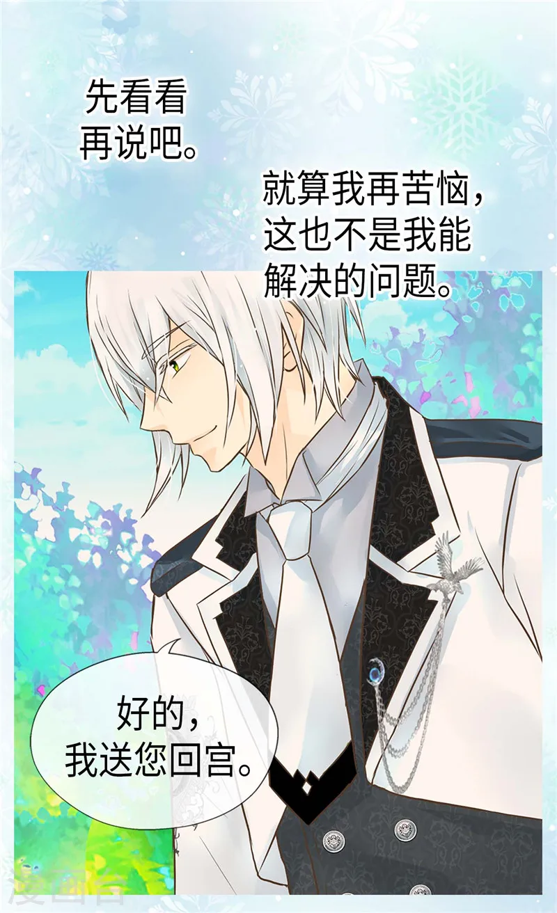 第205话 文字打败剑术老师8