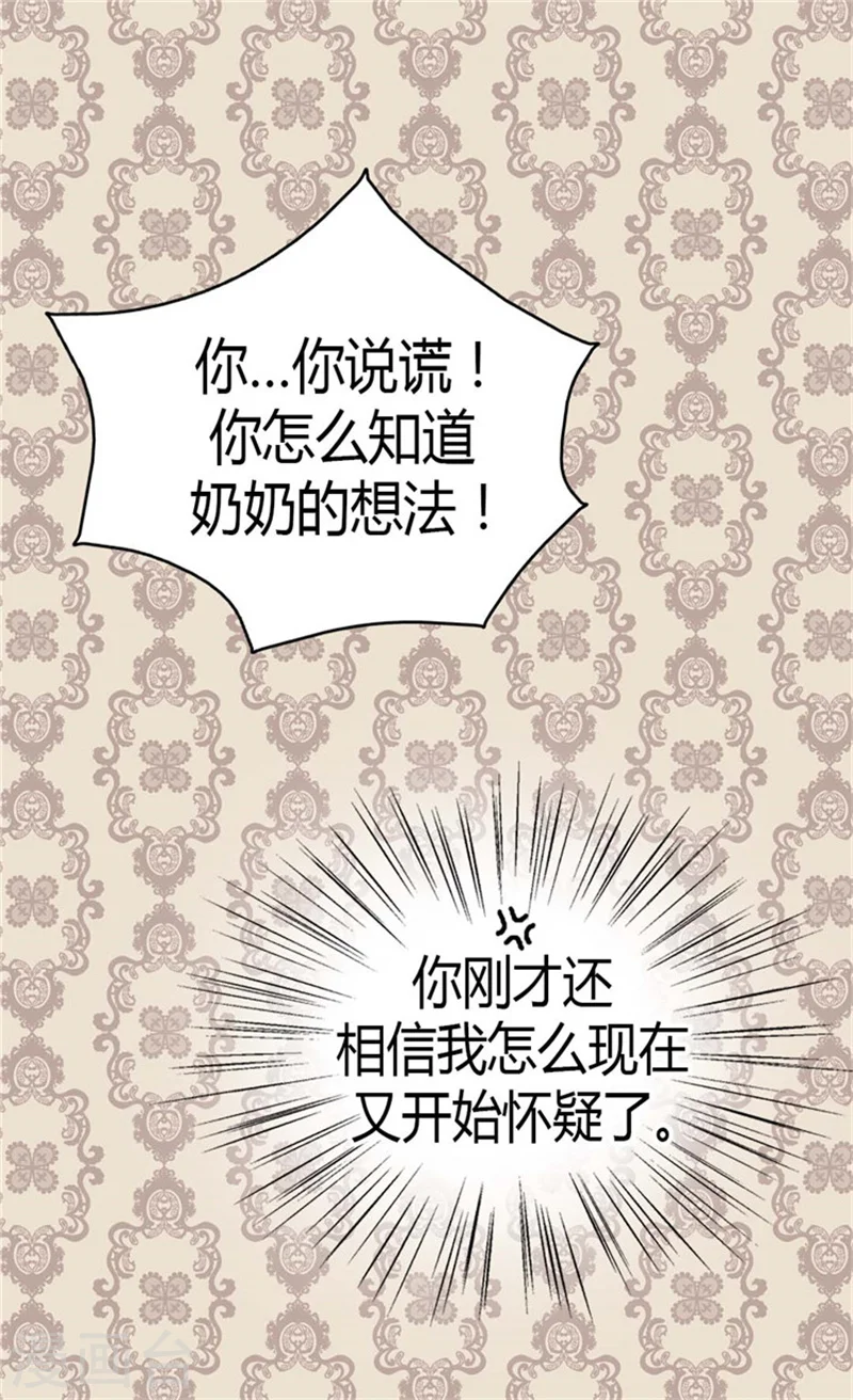 第81话 得到谅解7
