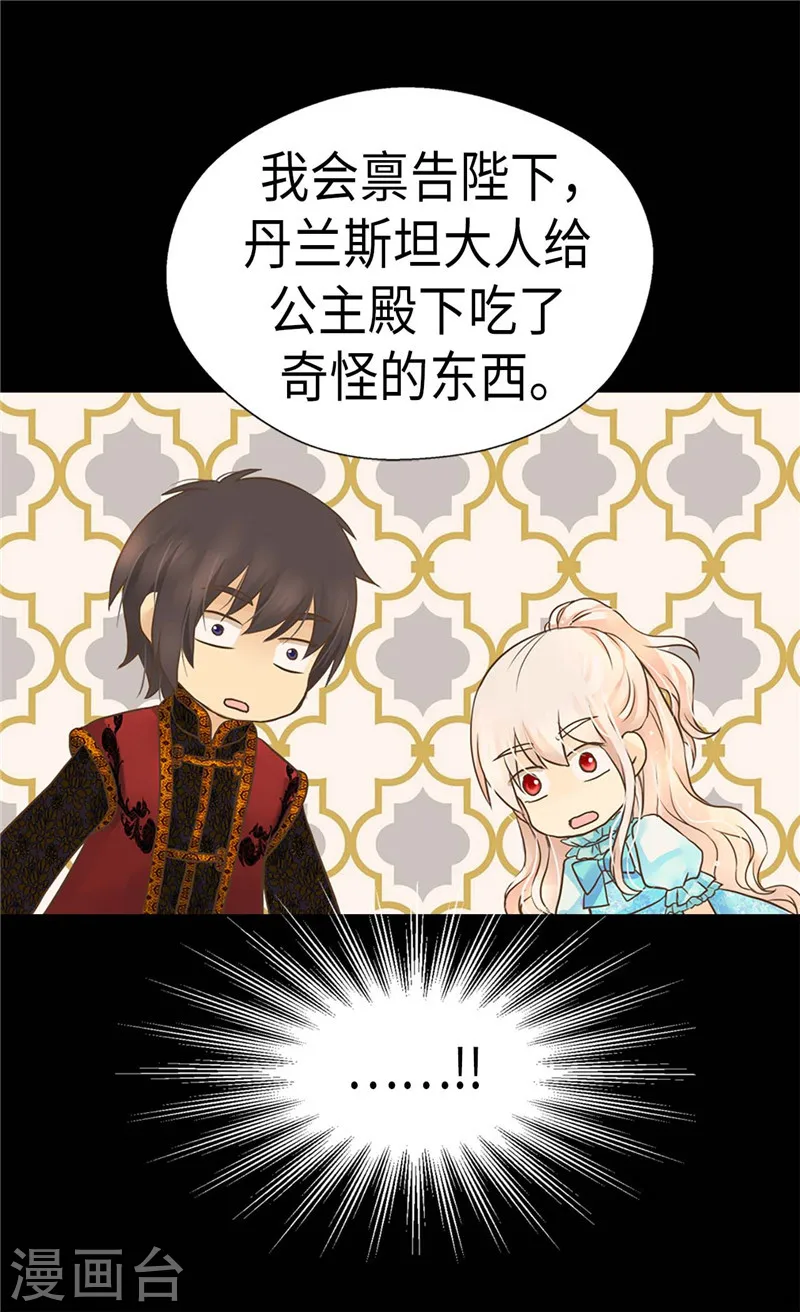 第207话 罕见的血统27
