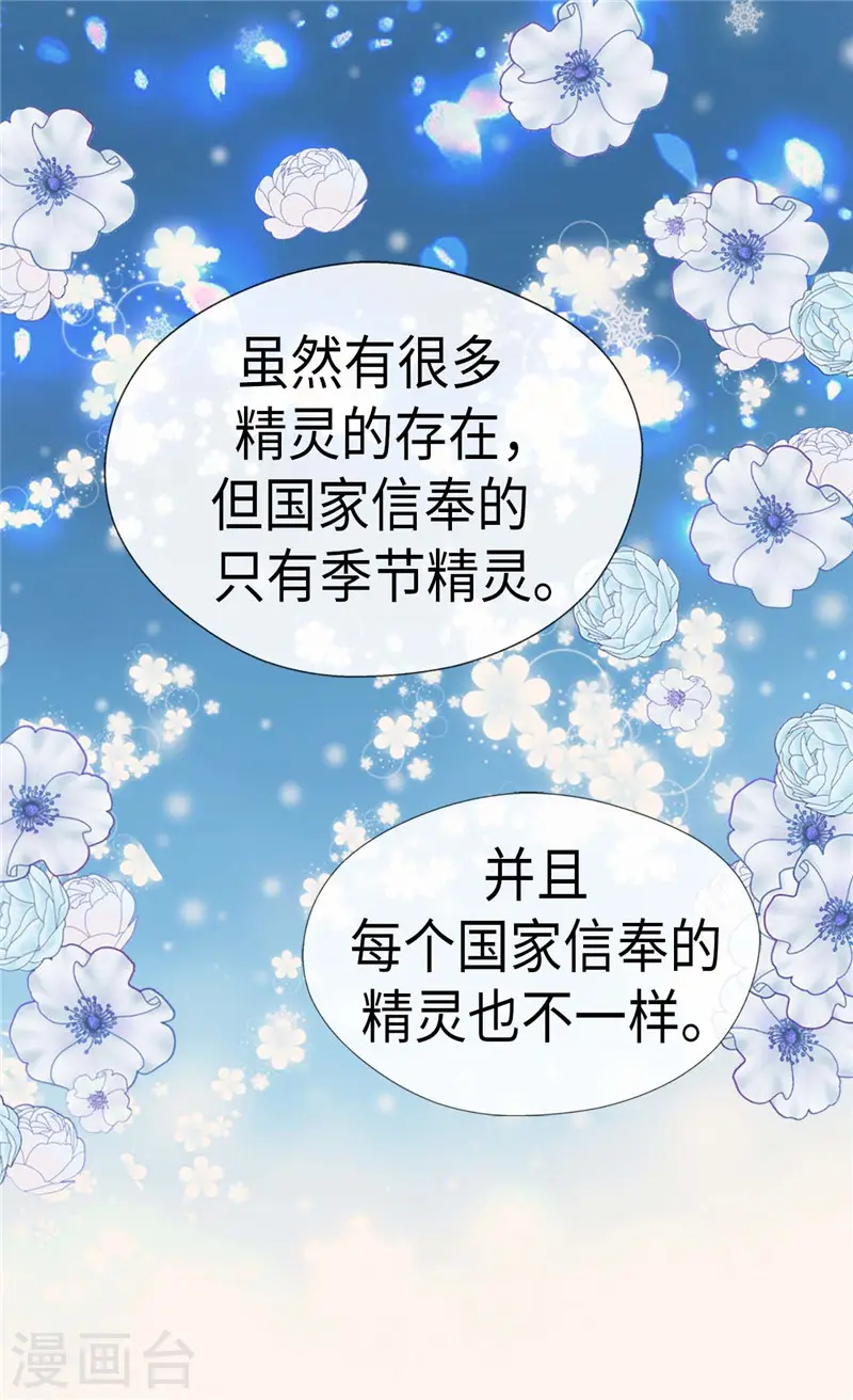 第238话 打破规则之人14