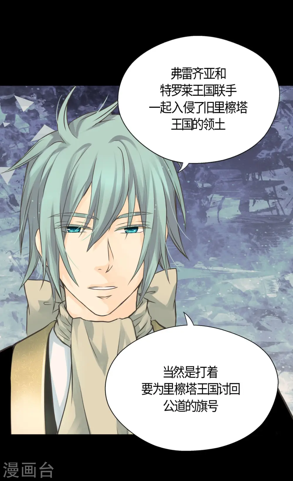 第396话 费尔德宰相罢免？！8