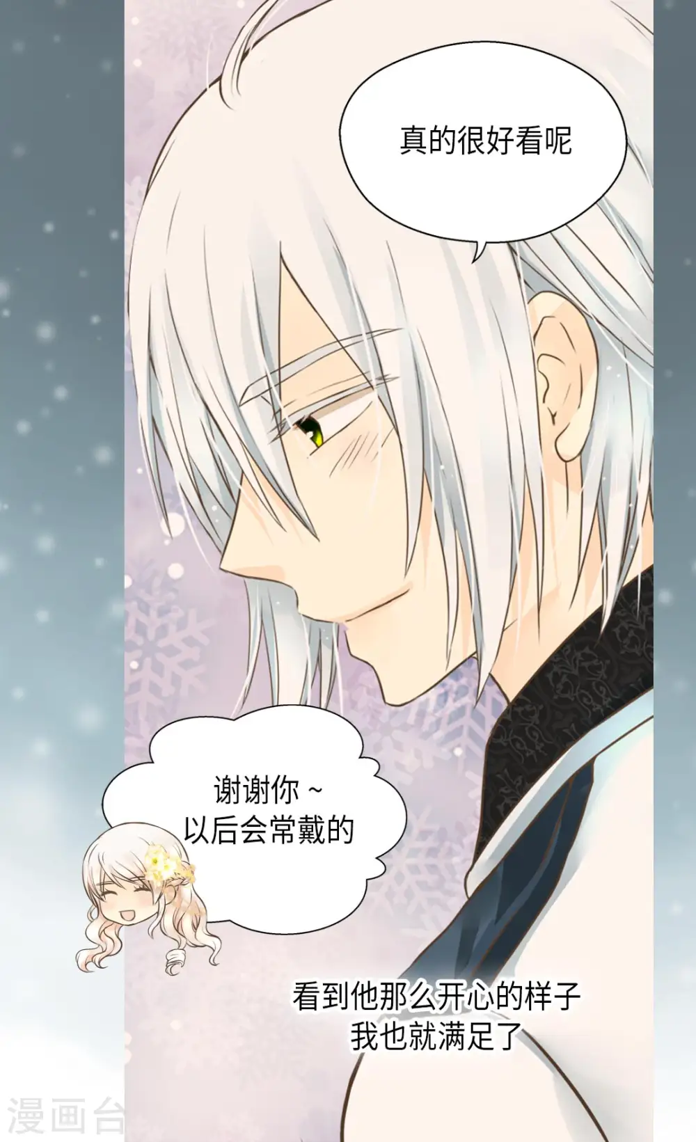 第289话 阿西西给的项链25