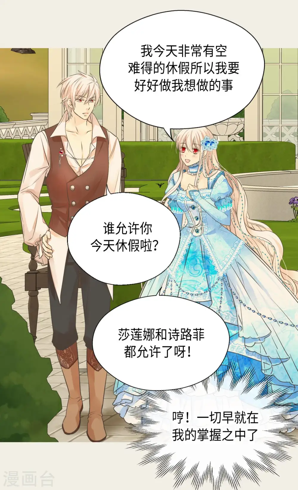 第364话 紧密采访10
