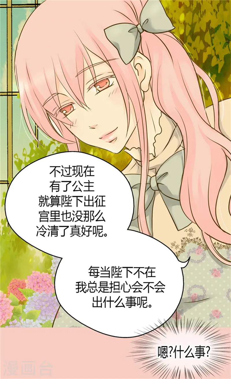 第76话 孩子的记忆18
