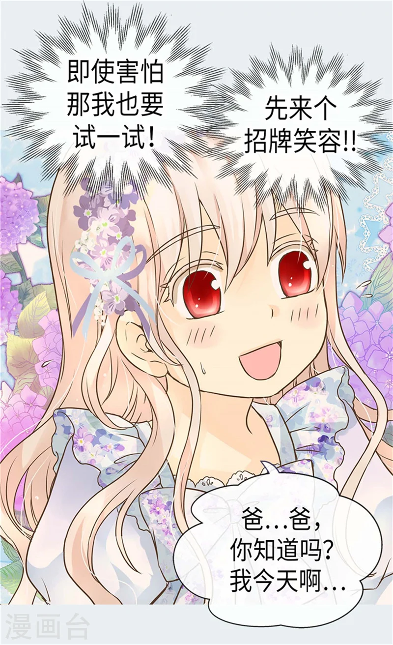 第183话 碎片被发现19