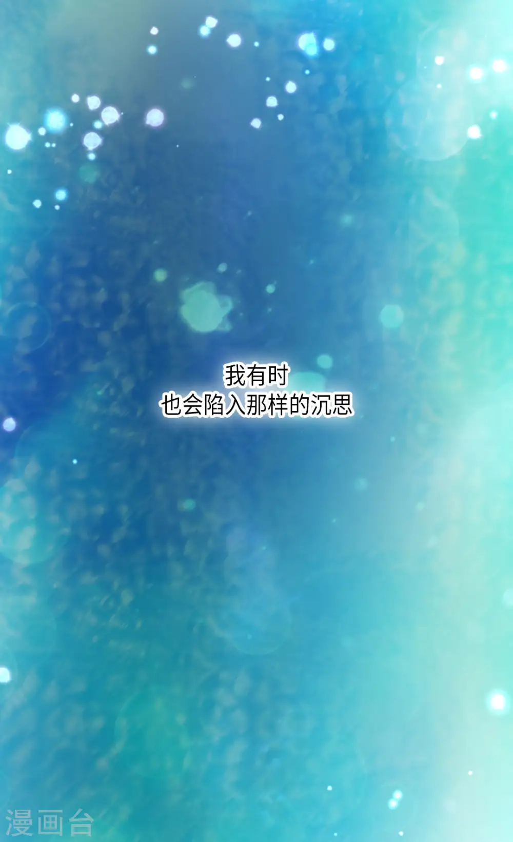 第276话 “他”的真心1