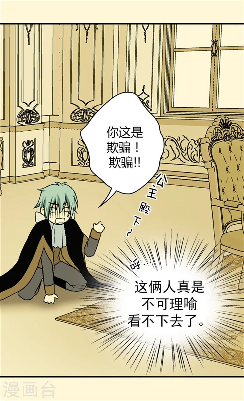 第35话 铁血宰相的另一面23