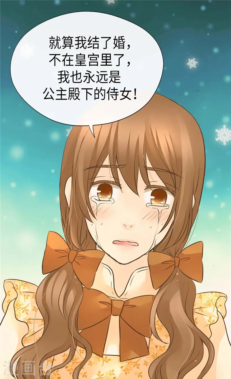 第253话 永远的侍女25