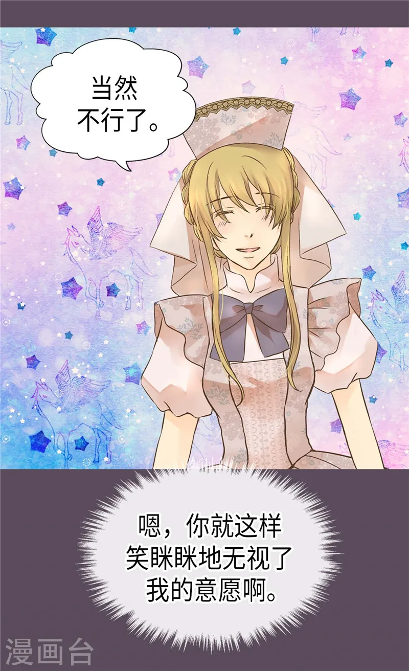 第200话 长得好看的优势14