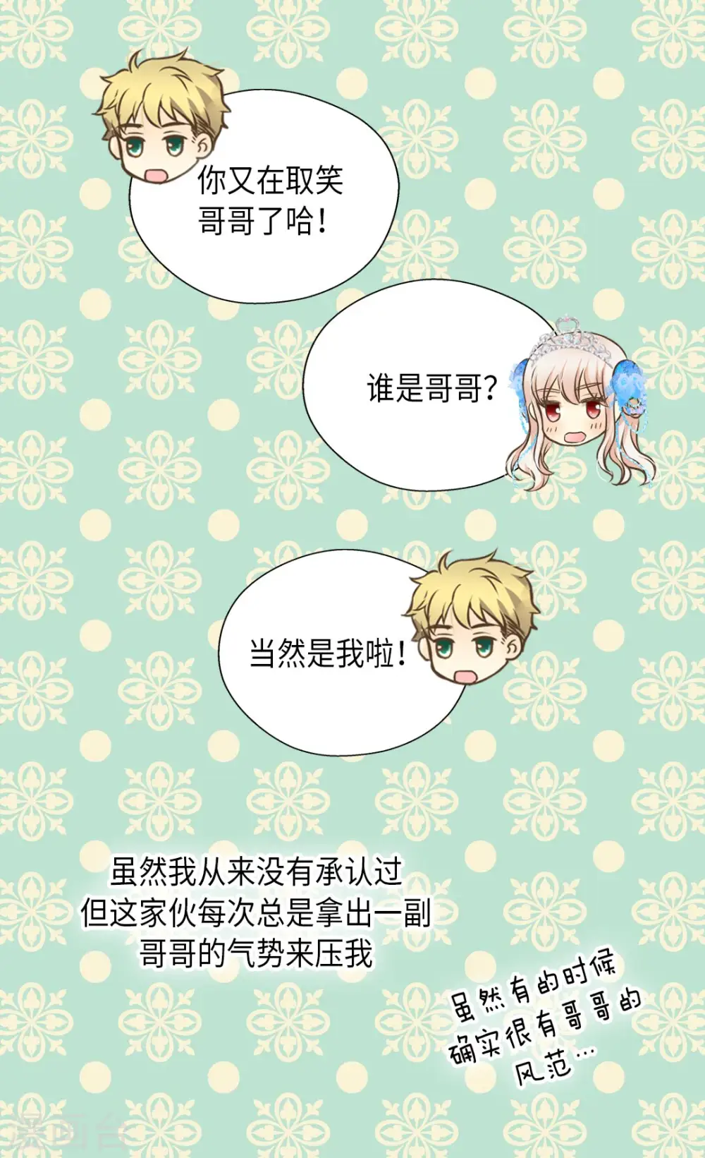 第303话 格林西图的生日14