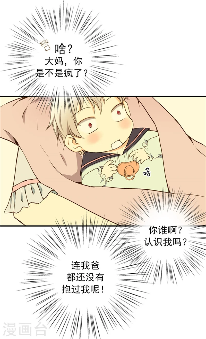 第7话 护短9