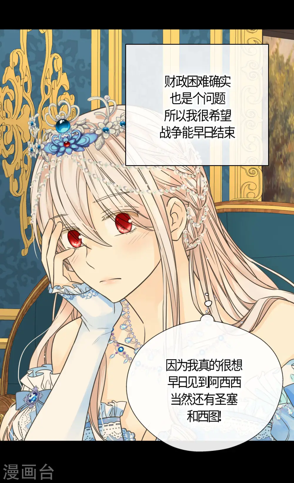 第419话 结束战争的使臣真面目12