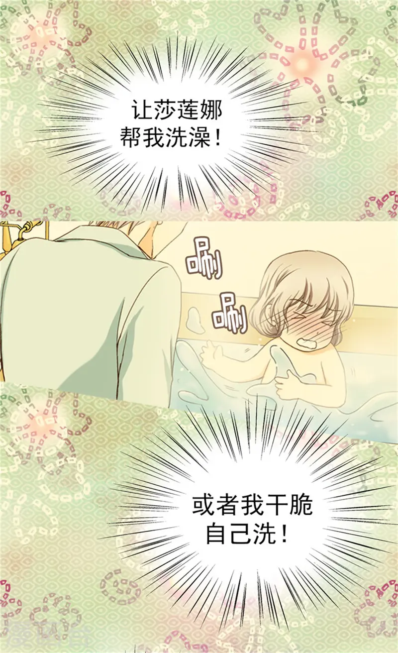 第50话 意外的好能手8