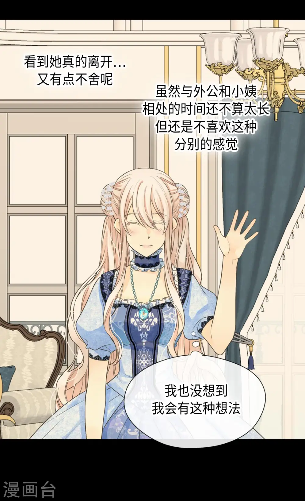 第369话 突发情况&amp;amp;amp;魔法的力量16