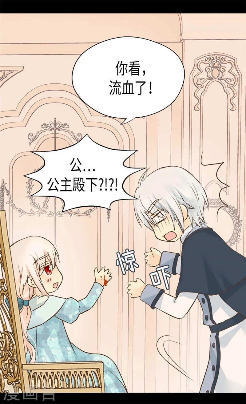 第192话 捉弄阿西西11