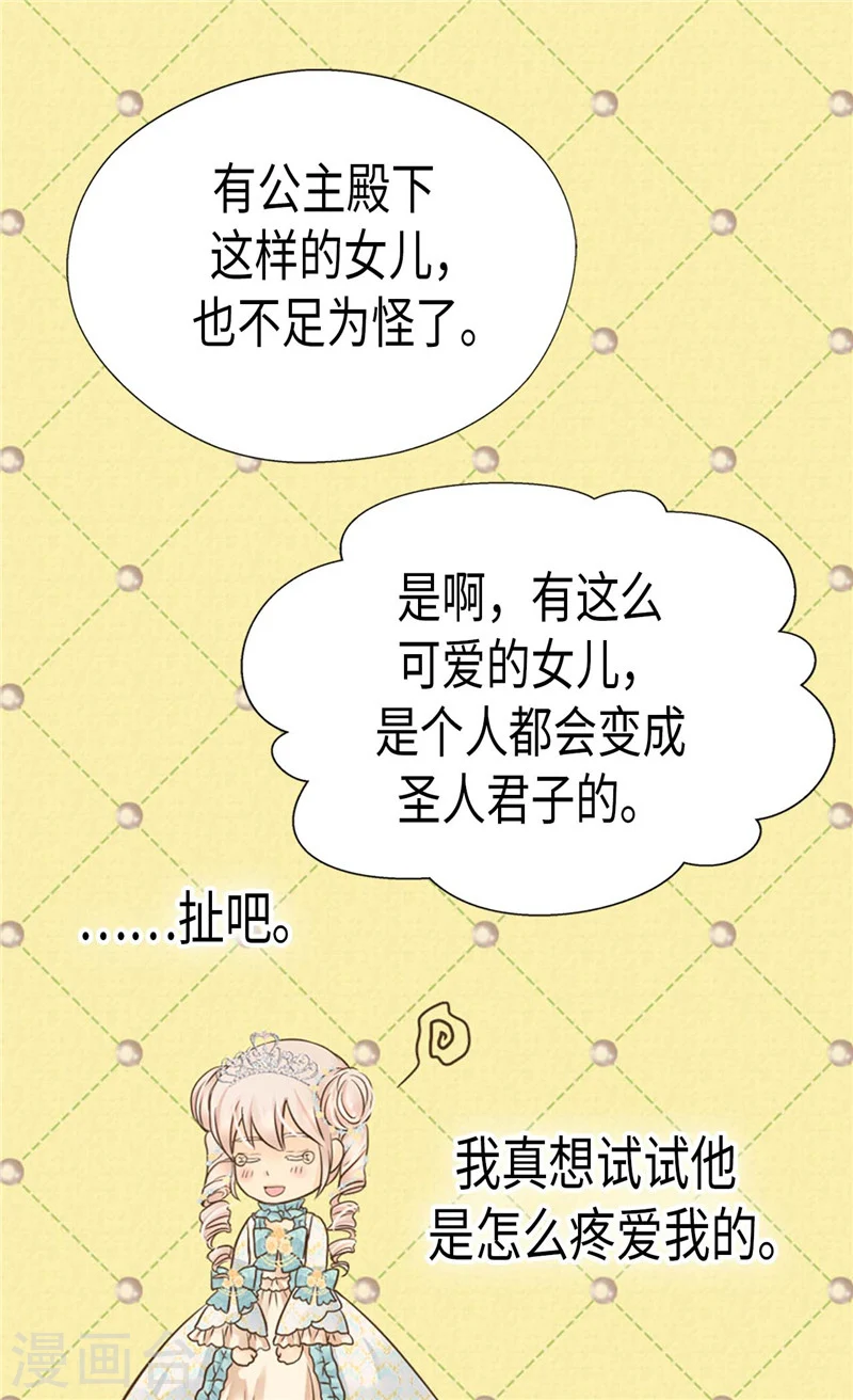 第188话 不明真相的少女20