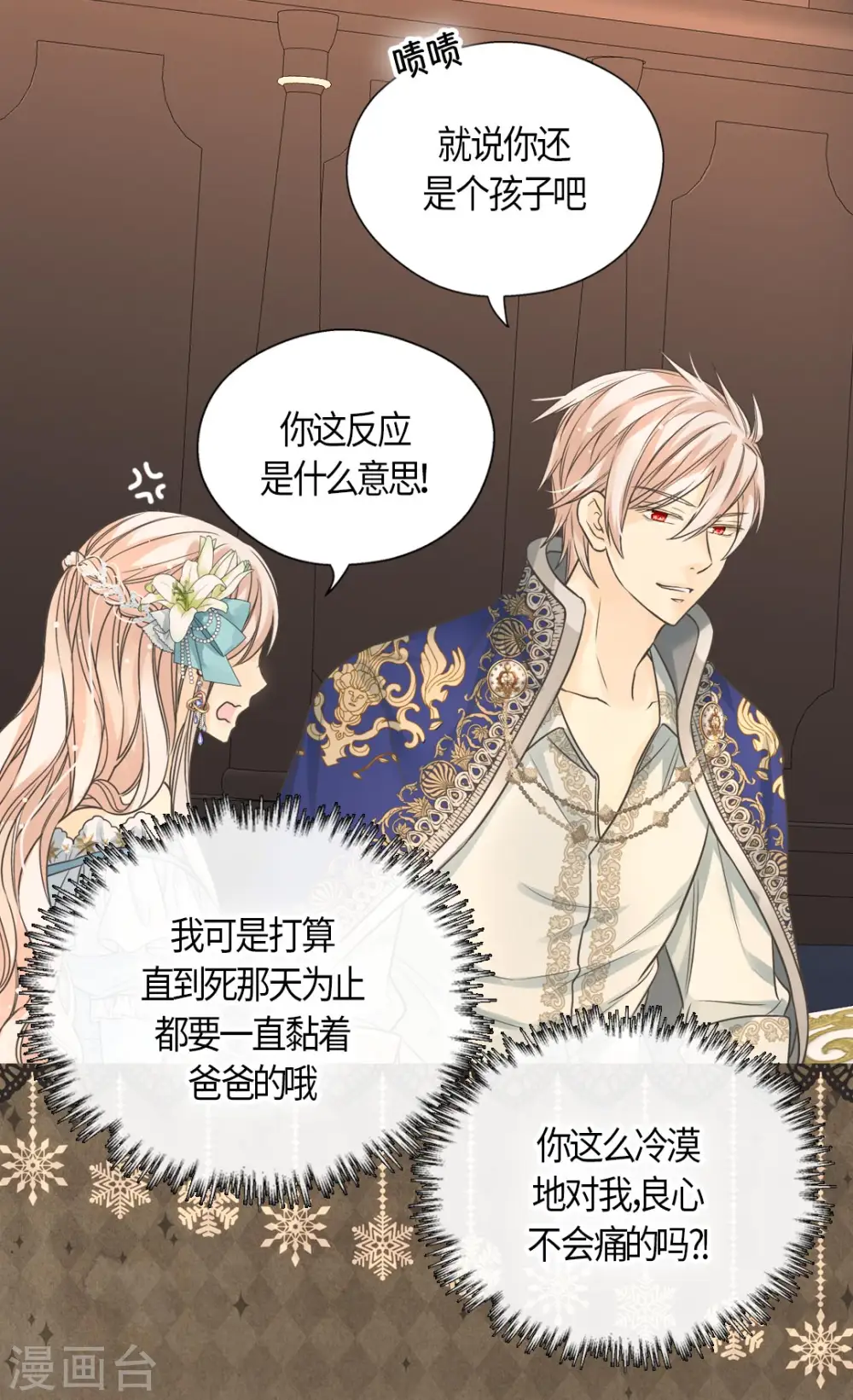 第431话 莲娜的长期期望23
