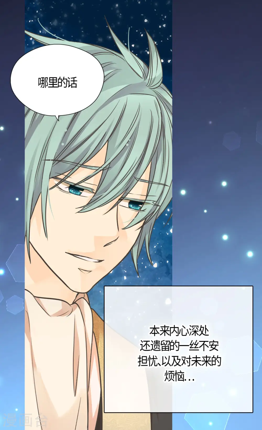 第417话 新的莲娜骑士是？4