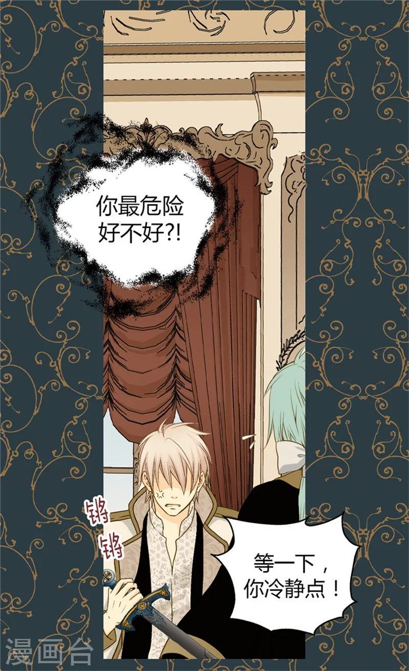 第56话 做他的开心果12