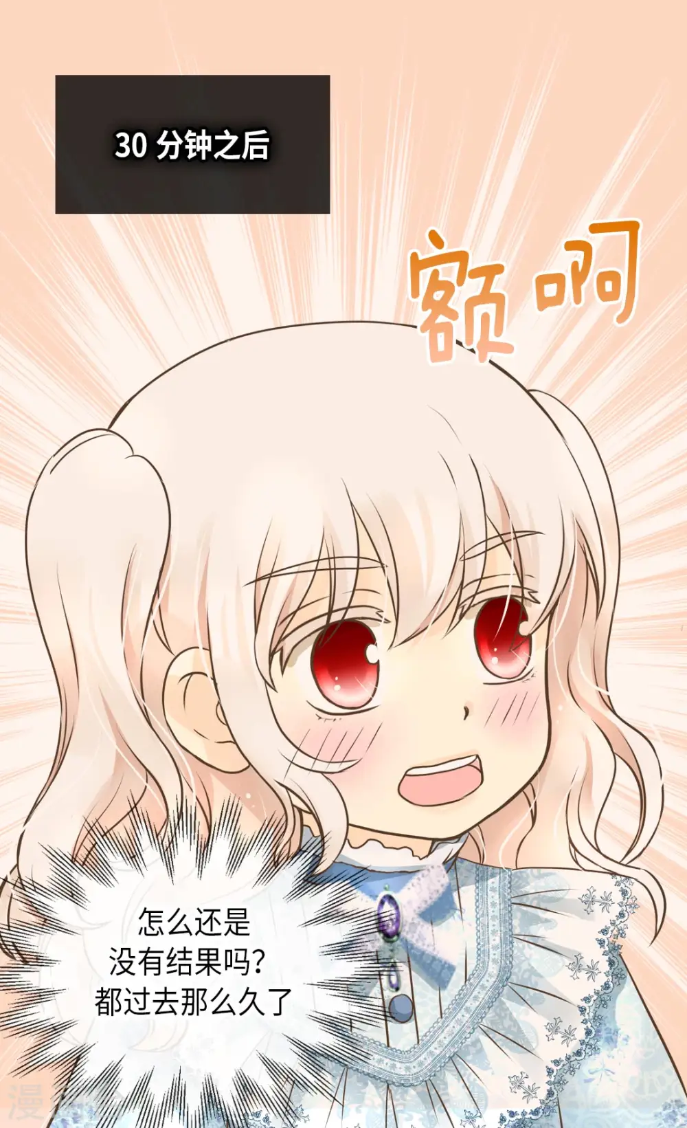 第286话 蝴蝶结论争的序幕23