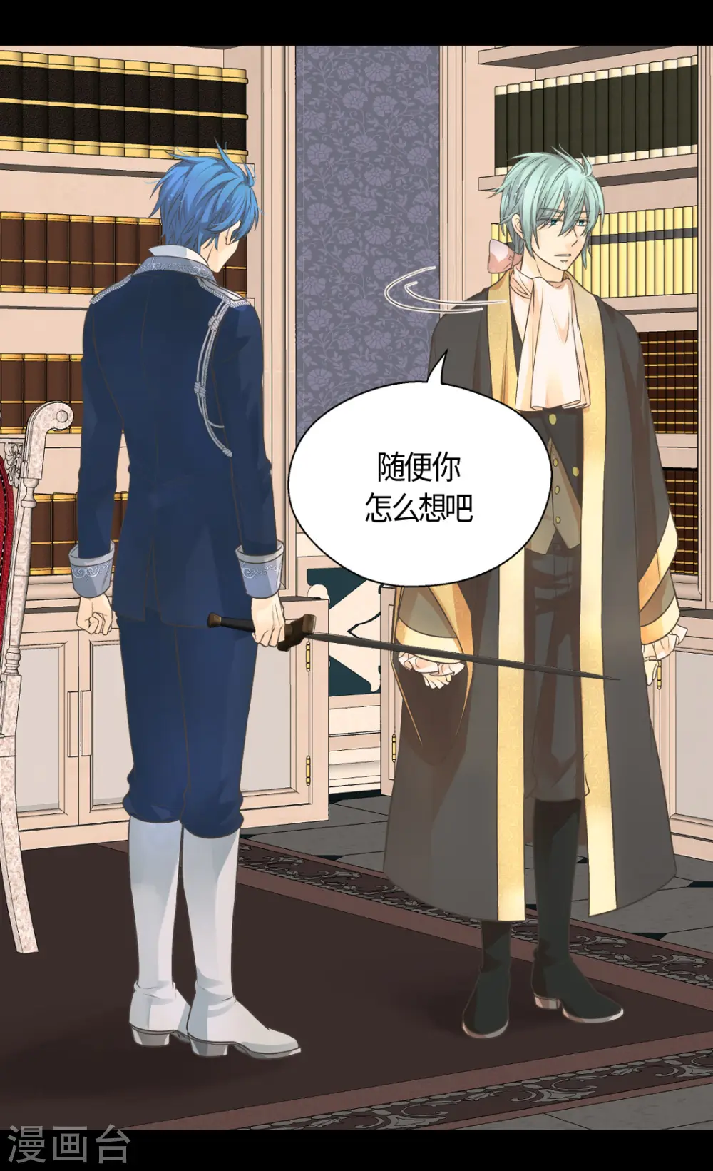 第415话 理解不了爸爸的心情19