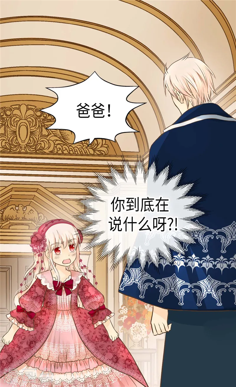 第216话 顶撞老爸！7