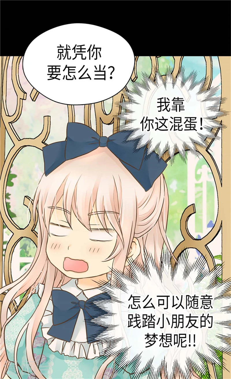 第171话 我要打败爸爸当皇帝22