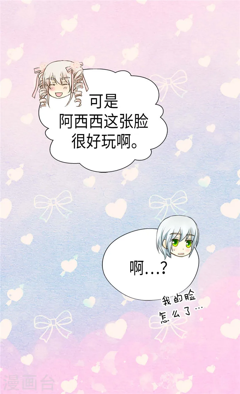 第210话 阿西西的冷笑话28