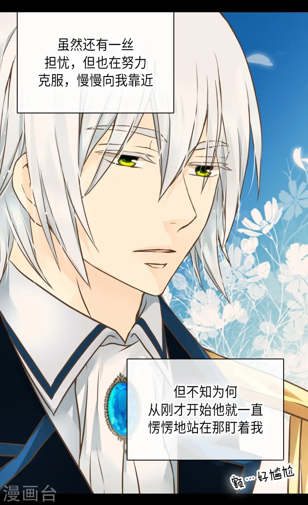 第284话 什么时候过来的？8