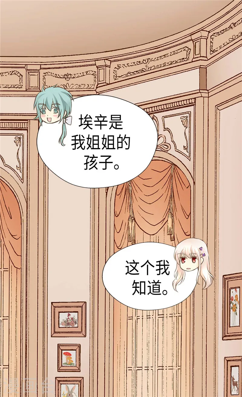 第237话 下一任皇帝23