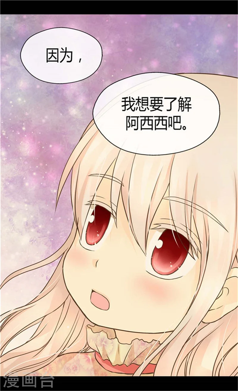 第151话 想要了解你16